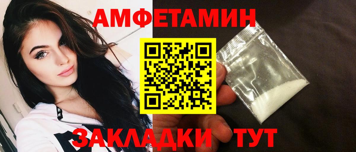 АМФ  АМФ Розовый  Вход с VPN  Надым  Амфетамин 