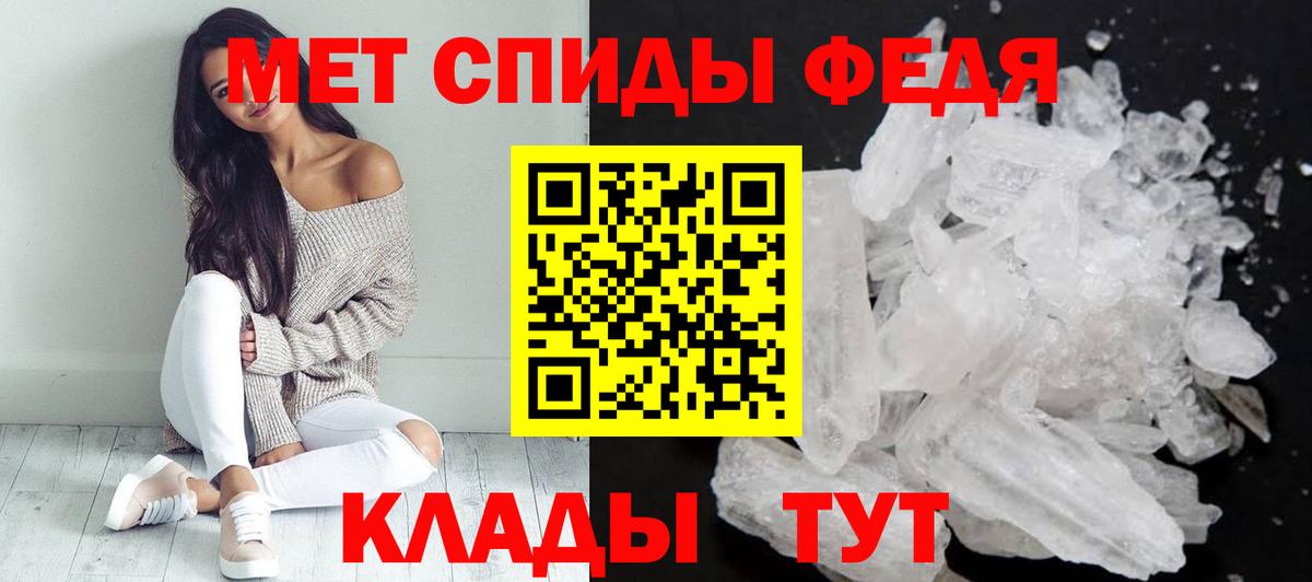 Амфетамин Premium Надым