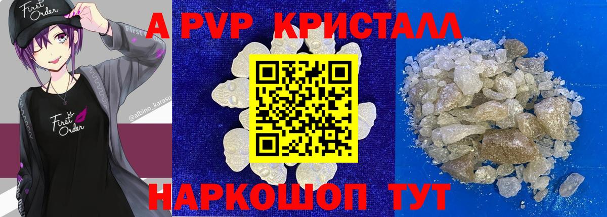 Надым  Alpha PVP мука  A-PVP мука  Вход с VPN 