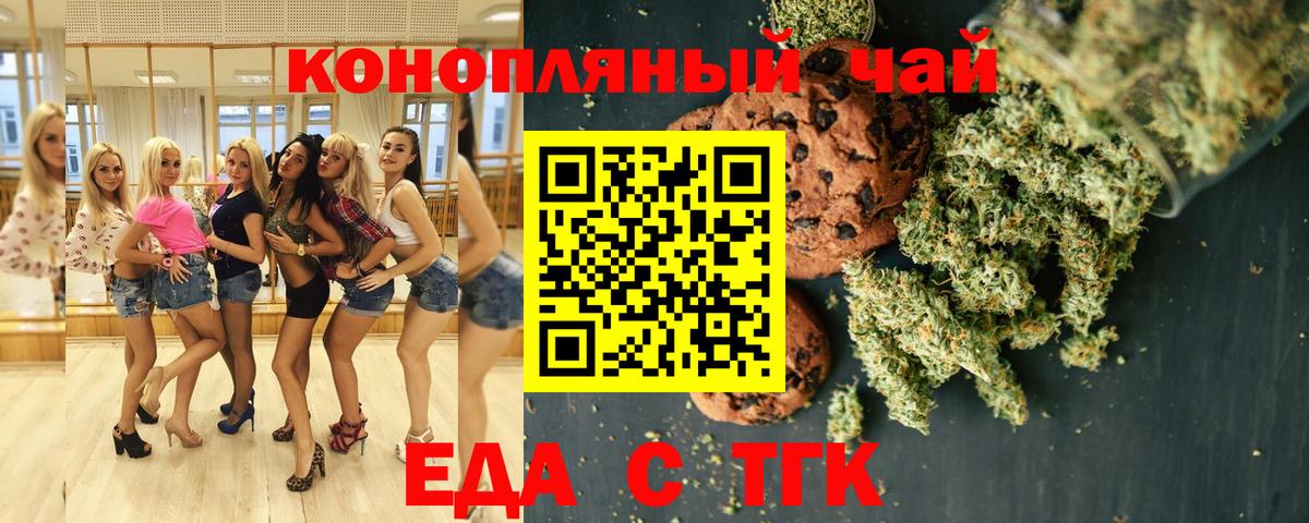 Canna-Cookies конопля  Вход с VPN  Надым 