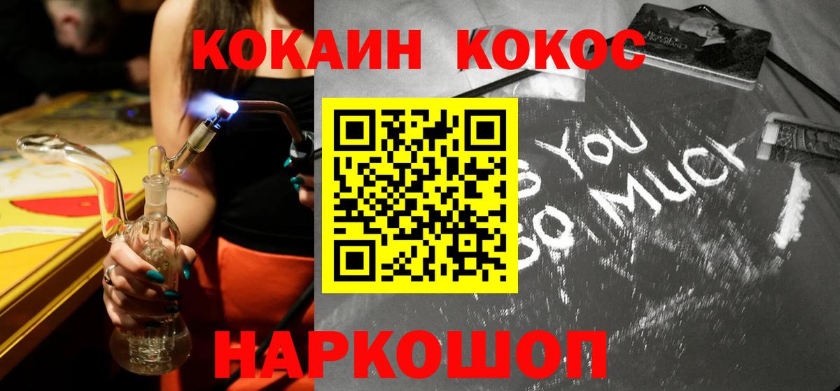 COCAIN Fish Scale Надым