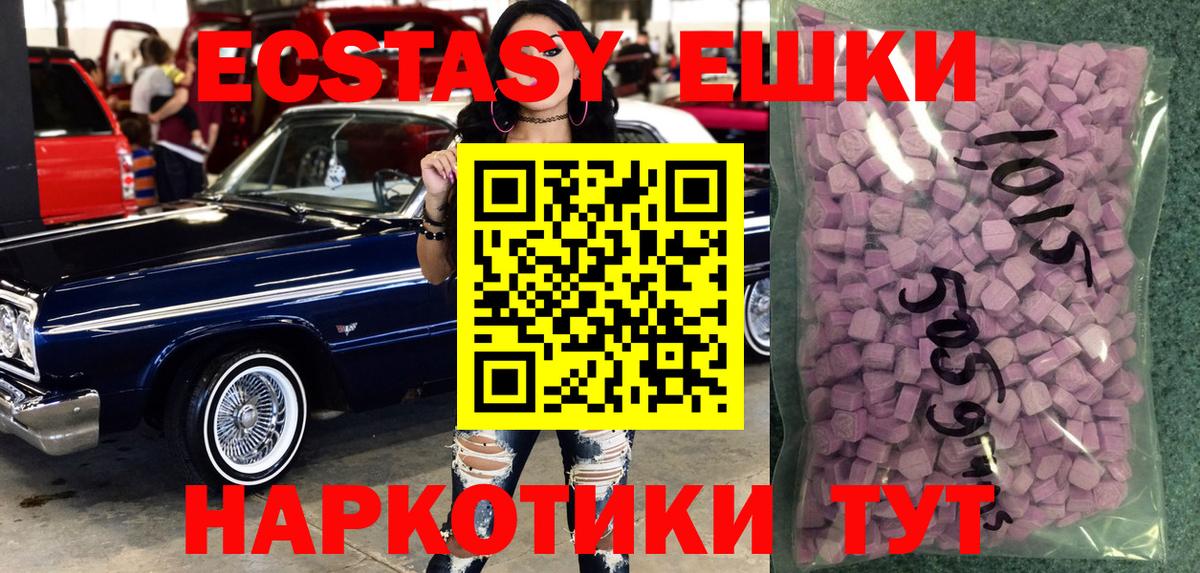 Ecstasy круглые Надым