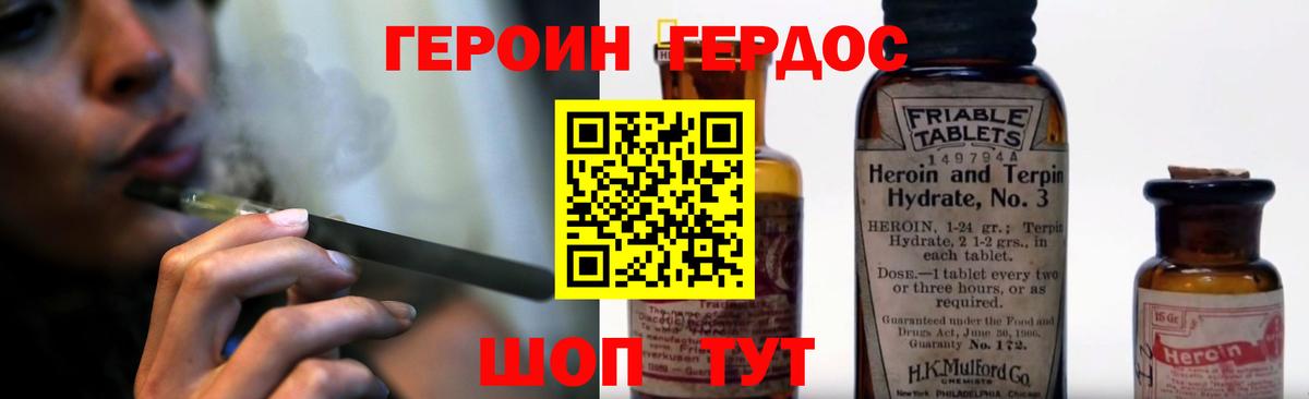 Героин  Вход с VPN  Надым  Героин VHQ 