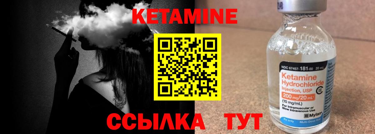 Кетамин ketamine  КЕТАМИН ketamine  Вход с VPN  маркетплейс какой сайт  Надым 