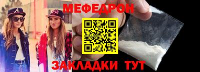 мяу мяу мука Будённовск