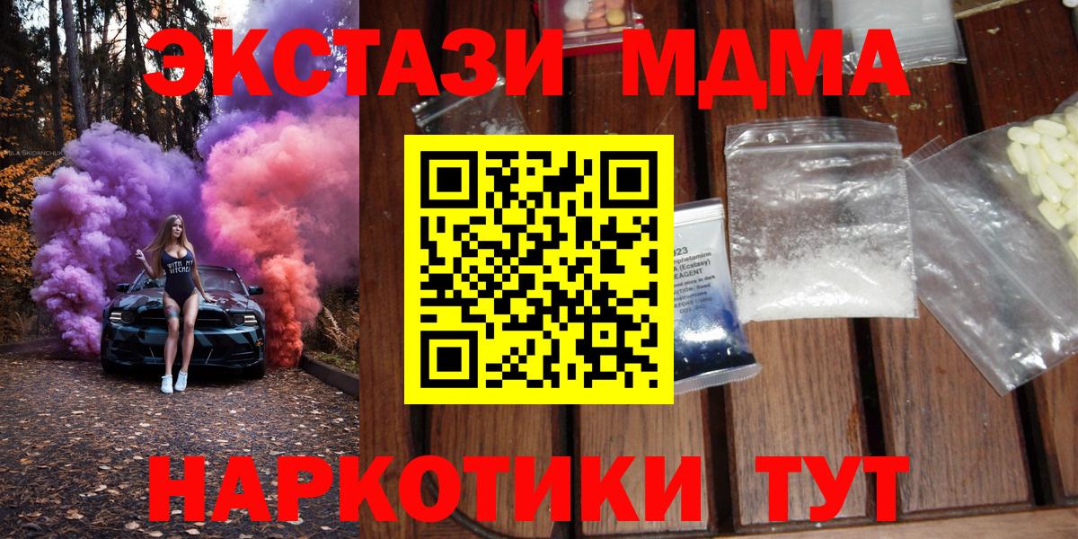 MDMA молли  MDMA Molly  Вход с VPN  МДМА  Надым 