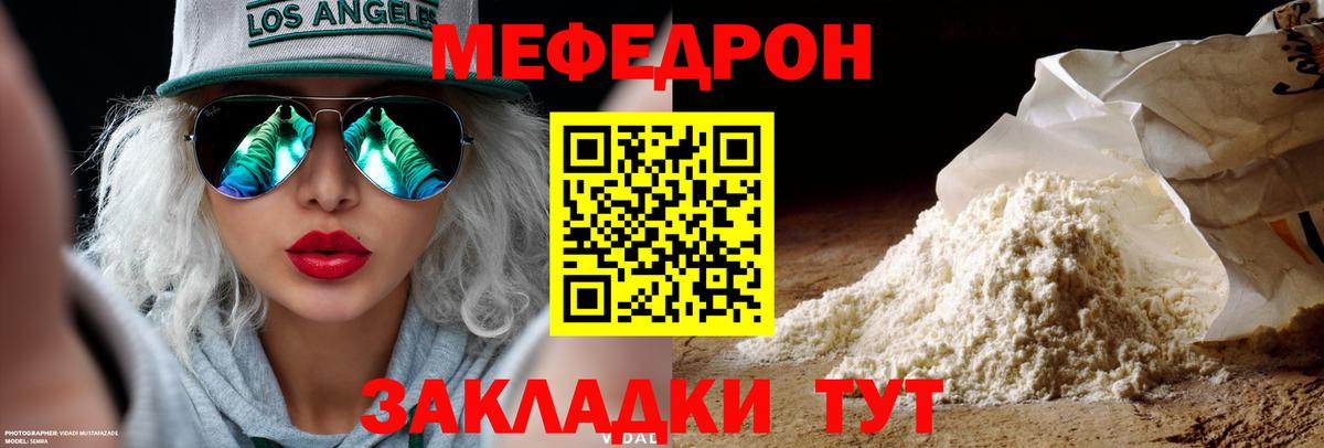 Надым  хочу наркоту  Вход с VPN  Мефедрон мука  МЯУ-МЯУ mephedrone 
