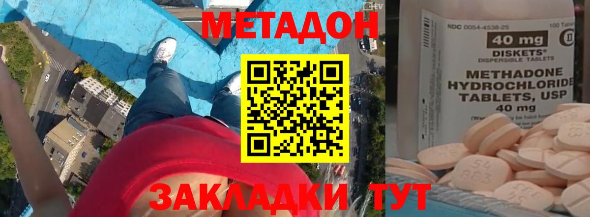 Метадон VHQ  Метадон VHQ  Надым  Вход с VPN 