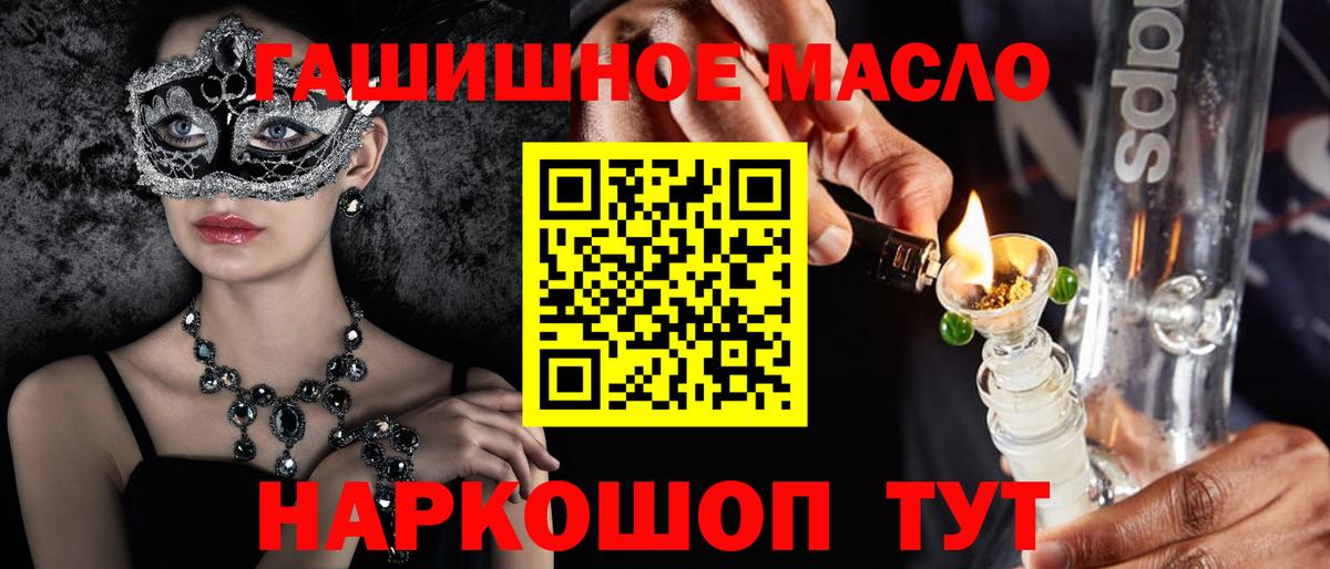 Надым  Дистиллят ТГК Wax  Вход с VPN 