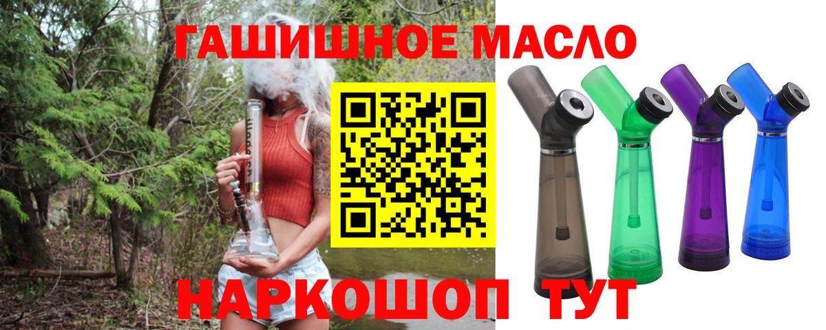 ТГК вейп Надым